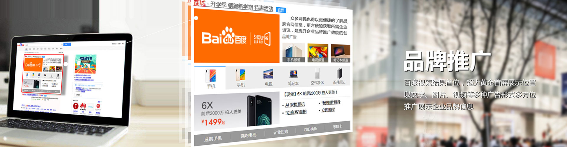 白水竞价开户